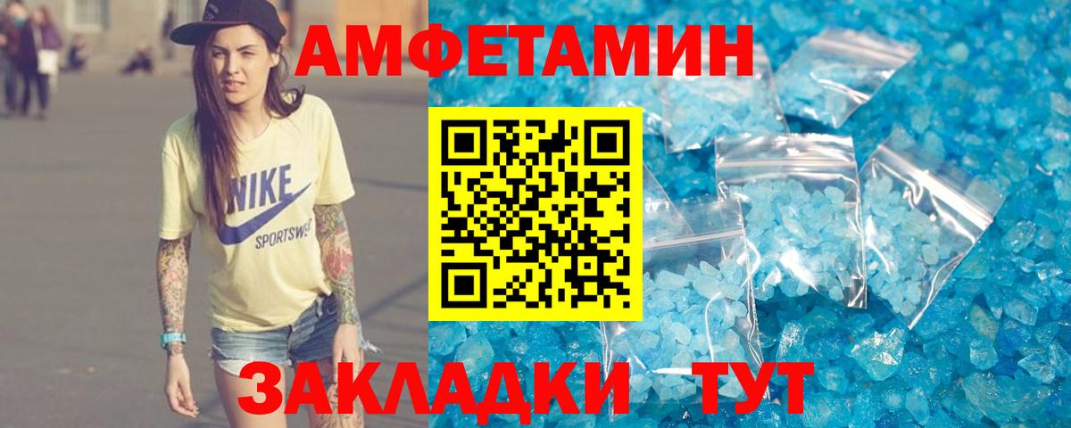 АМФ 98%  Вход с VPN  Amphetamine  Киров 
