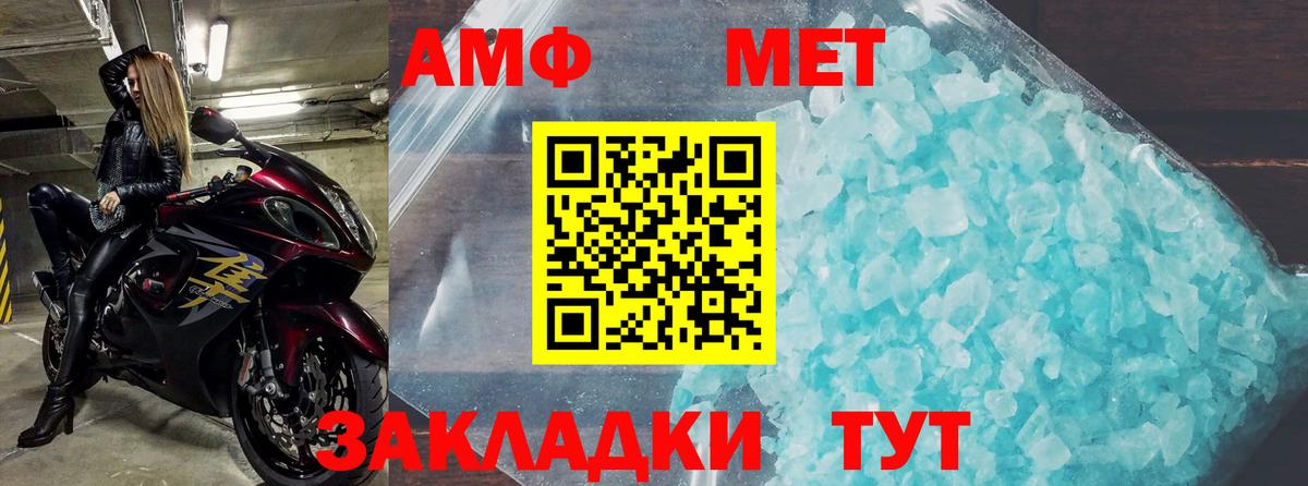 Амфетамин VHQ Киров