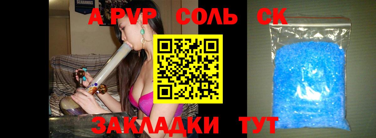 Alfa_PVP Crystall Киров