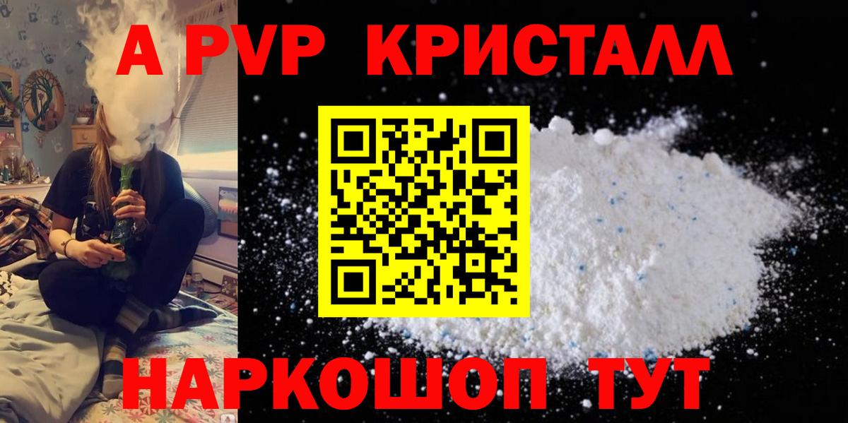 Киров  A-PVP мука  А ПВП  Вход с VPN  Alpha-PVP СК 