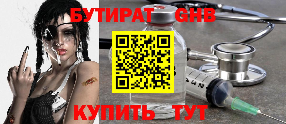 Киров  Бутират буратино  Вход с VPN 