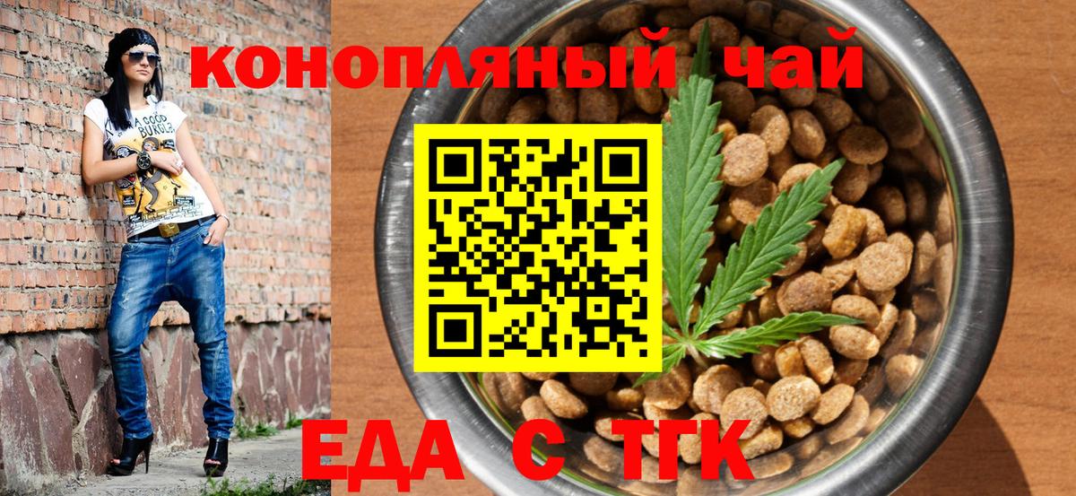 Киров  Печенье с ТГК конопля  Вход с VPN 