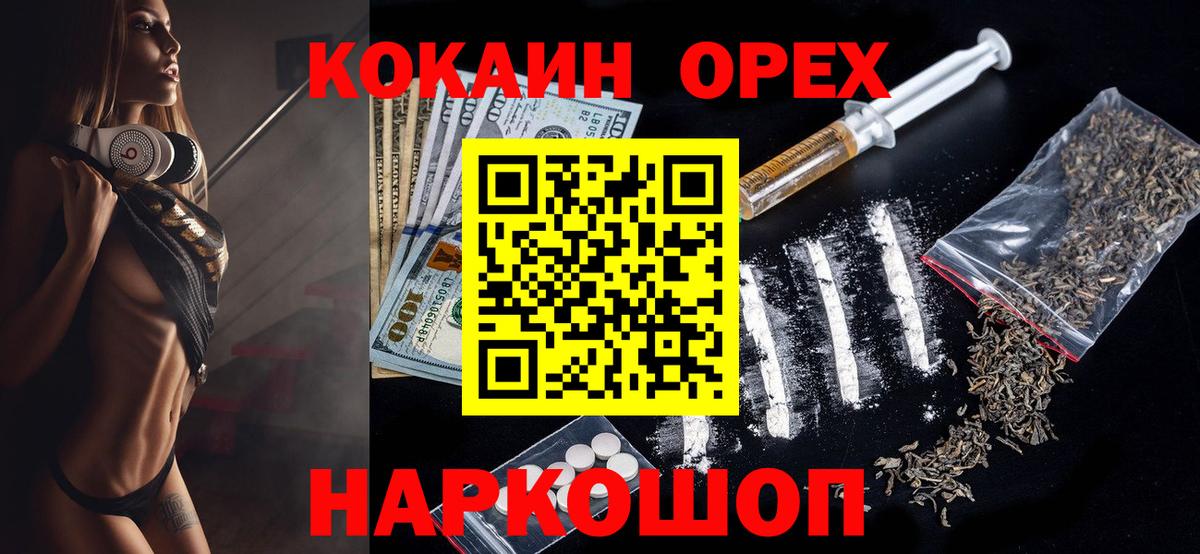Cocaine FishScale  Вход с VPN  Киров  КОКАИН 97% 