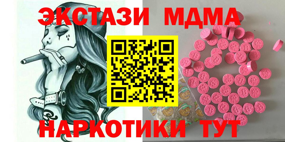 ЭКСТАЗИ  ЭКСТАЗИ 280мг  Вход с VPN  Экстази DUBAI  Киров 