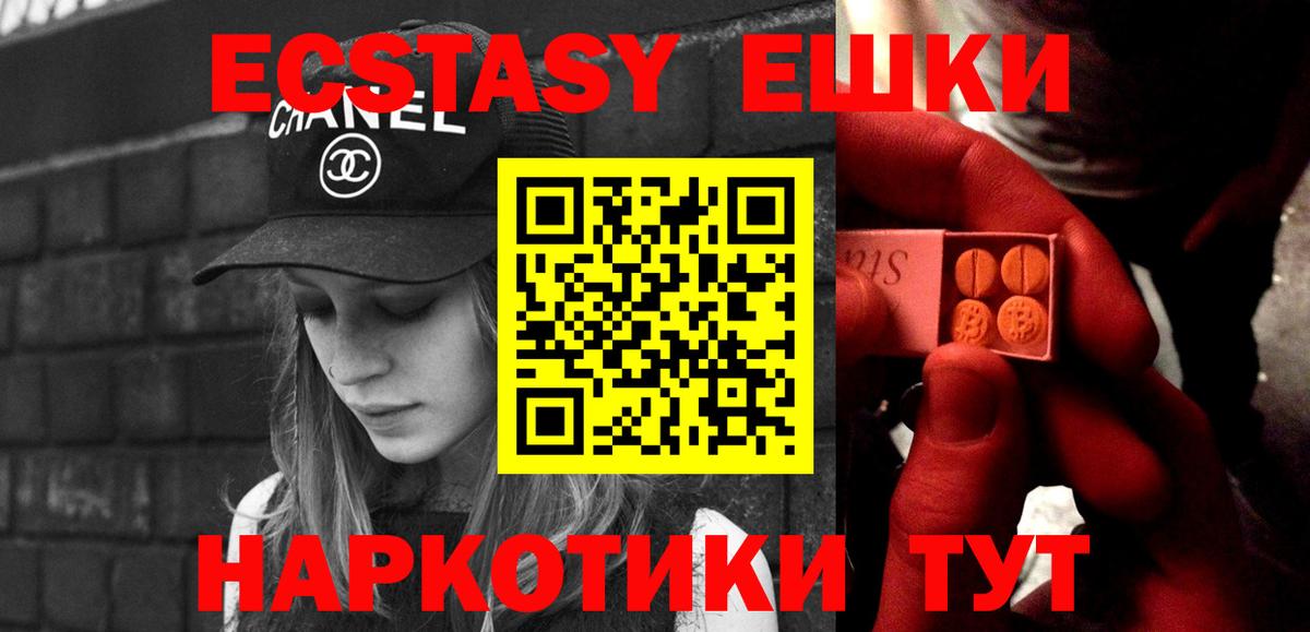 Экстази 280 MDMA Киров