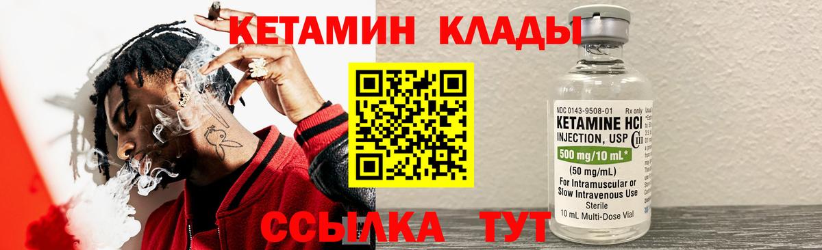 Киров  Кетамин ketamine  КЕТАМИН ketamine  Вход с VPN 