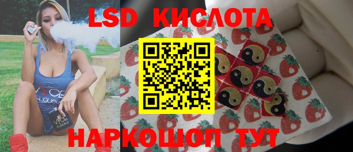 LSD-25 экстази ecstasy Киров