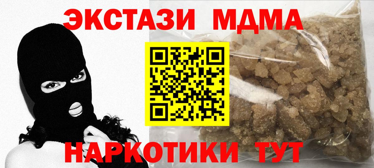 МДМА молли  MDMA Molly  Киров  Вход с VPN 