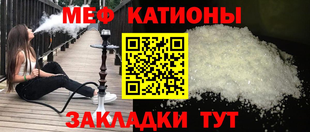 Меф  МЯУ-МЯУ  Киров  МЯУ-МЯУ mephedrone  Вход с VPN  МЯУ-МЯУ мяу мяу 