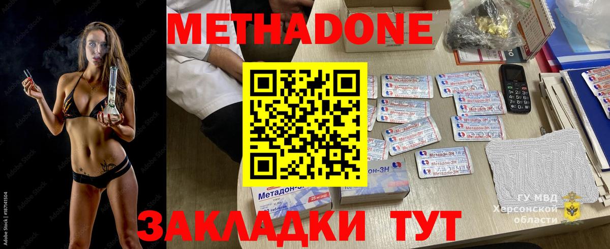 МЕТАДОН VHQ  МЕТАДОН мёд  Киров  Вход с VPN 