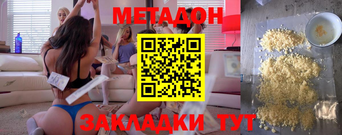 МЕТАДОН VHQ Киров