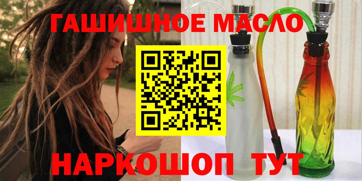 Киров  ТГК концентрат  ТГК вейп с тгк  Вход с VPN 