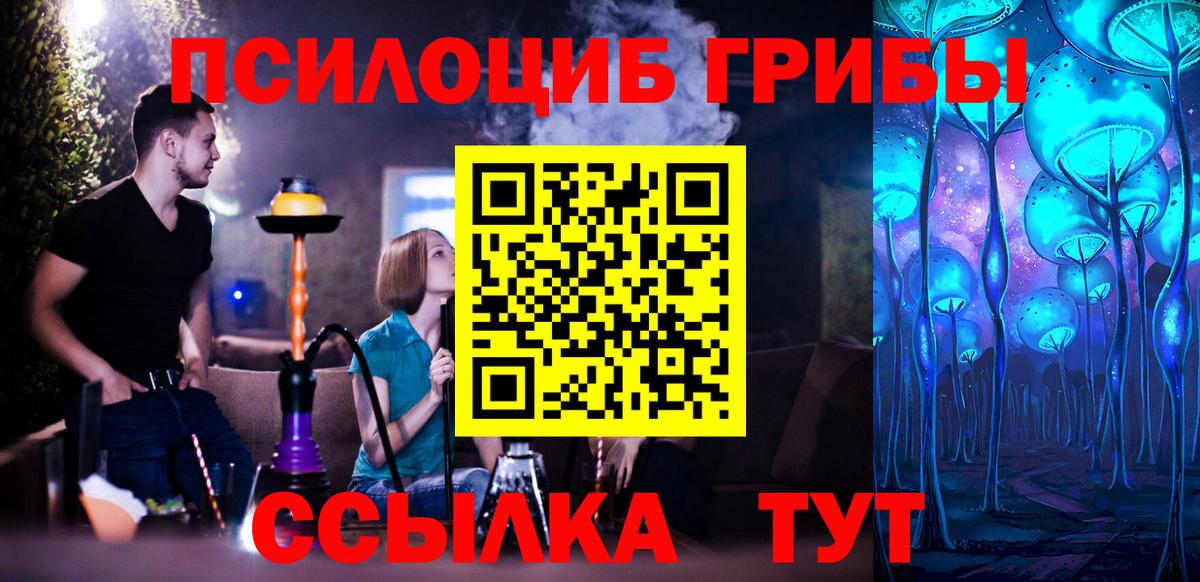 Галлюциногенные грибы Magic Shrooms  Галлюциногенные грибы прущие грибы  Киров  Вход с VPN 